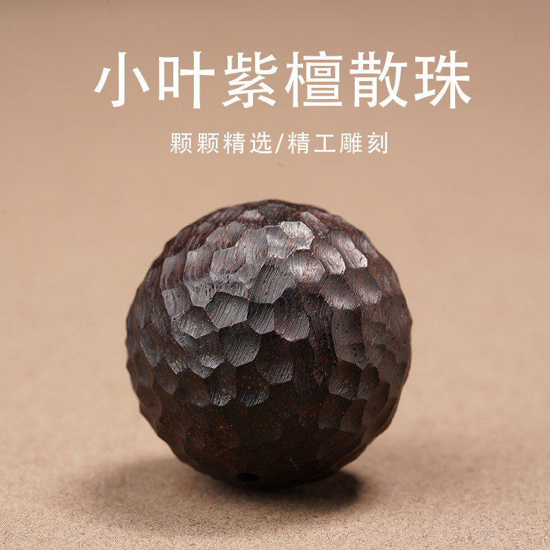手工锤纹紫檀单珠手链天然