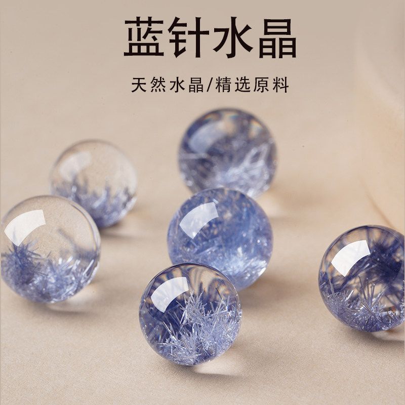 天然水晶蓝发晶吊坠圆珠