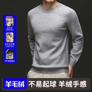 2024秋冬男士格林兰岛抗起球抗寒羊毛绒插肩袖毛衣圆领宽松针织衫