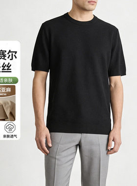 夏季男士莱赛尔天丝亚麻混纺短袖T恤圆领桂花针针织上衣半袖240g