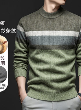 100%纯羊毛针织毛衣男士冬季加厚花纱大条纹针织衫麦穗提花羊毛衫