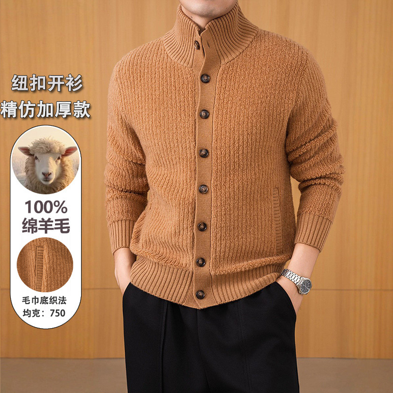 秋冬加厚48支精纺毛衣抗起球宽松100%羊毛针织衫纽扣高领开衫外套