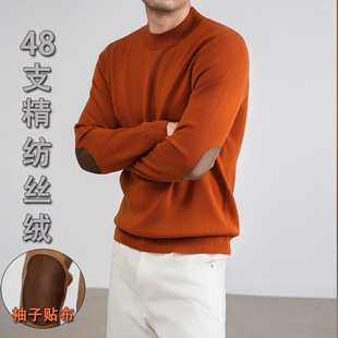 秋冬16针精纺丝羊绒毛衣袖贴布桑蚕丝抗起球可机洗加厚四平针织衫