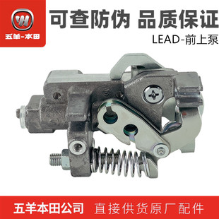 正品 五羊本田LEAD125立德前上泵WH125T 11刹车泵主油缸原装