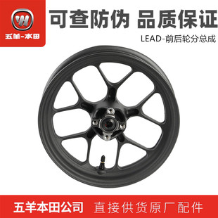 五羊本田LEAD125立德前轮毂新大洲本田前钢圈前轮前铝圈原装 正品