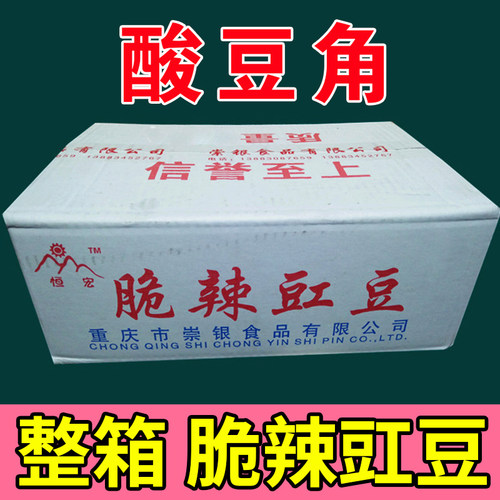 酸豆角带箱9.5斤包邮泡脆辣豇豆四川泡菜下饭菜酱菜酸豇豆泡豆角 - 封面