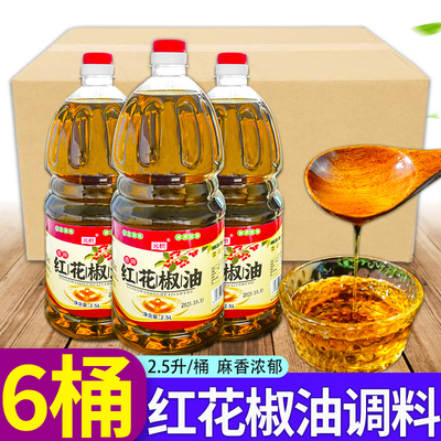 红花椒油2.5L*6瓶/2瓶整箱商用