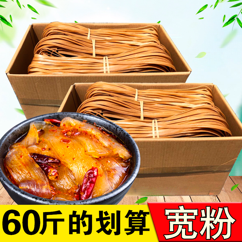 宽粉火锅粉红薯粉宽粉条非速食重庆火锅粉木薯粉干粉条,粮油调味/速食/干货/烘焙,冲泡方便面/拉面/面皮,淘宝优惠券,粉丝福利购,淘宝优惠卷