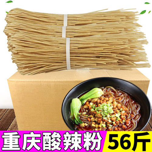 红薯正宗包邮重庆酸辣粉