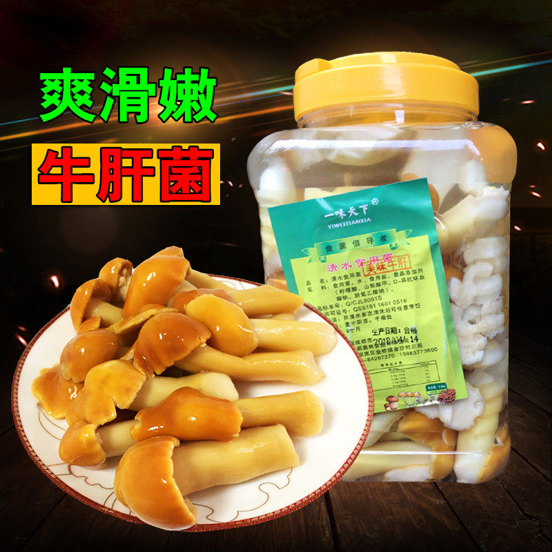 牛肝菌新鲜3500g 野生菌菇类食用香菇清水菇非干货食用菌非蘑菇|msdalam kategori beras/Utara-Selatan barangan kering/perasa, Utara-Selatan barangan kering/daging Kering, kering/Native, kelas cendawan - dari Buy2taobao.com untuk memberikan perkhidmatan ejen Taobao profesional membeli