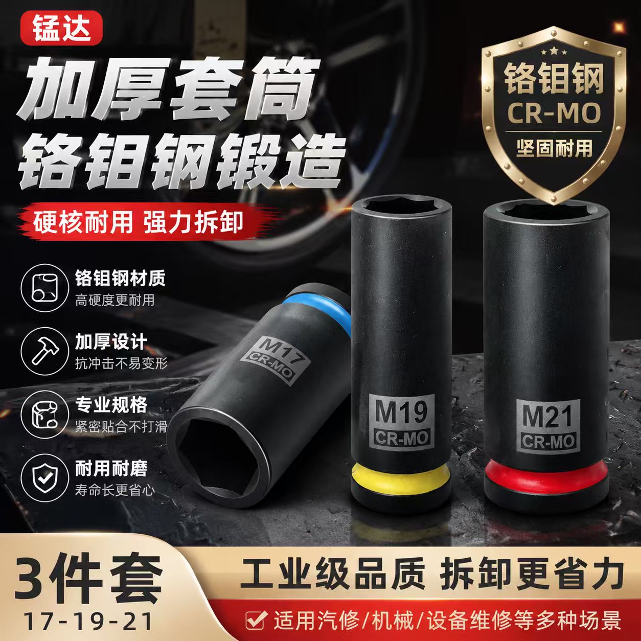1/2加长加厚轮胎螺丝风炮套筒气动套筒