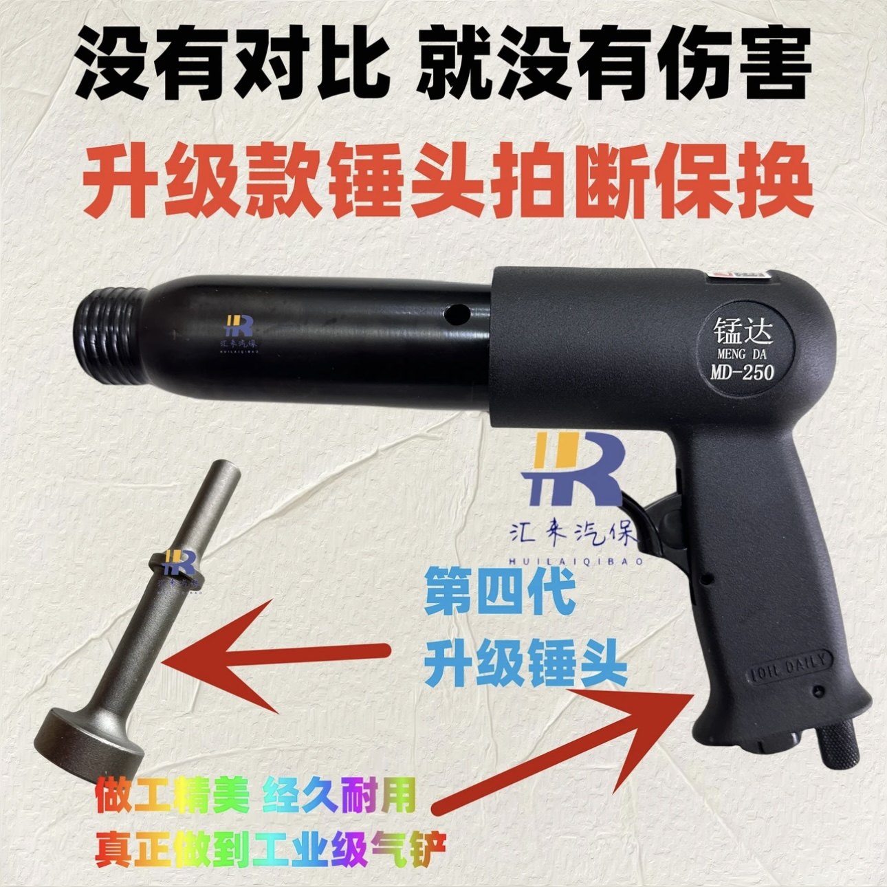 锰达250气铲气动铲刀气锤工具冲击气镐强力气铲维修图片