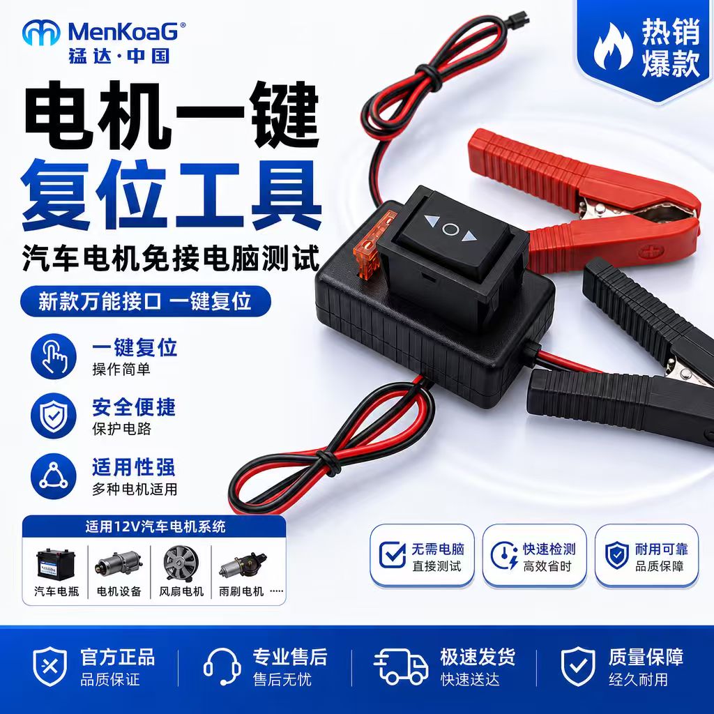 新款汽车电子手刹回位工具维修测试电机工具汽车维修检测
