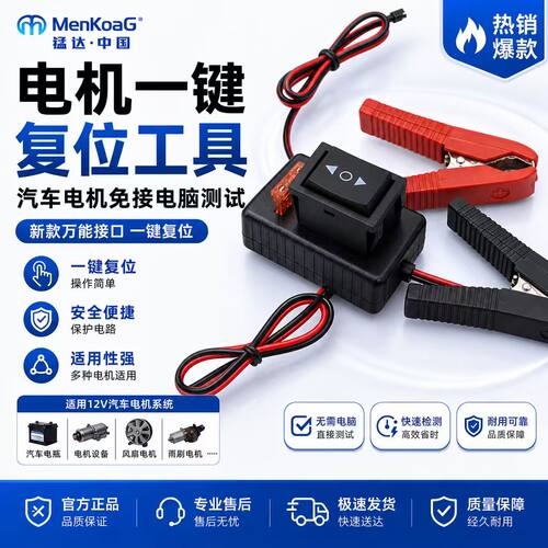 新款汽车电子手刹回位工具维修测试电机工具汽车维修检测