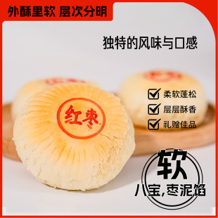 付翔炉馍陕西老字号礼盒手工糕点陕北特产多口味月饼诚礼5斤30粒