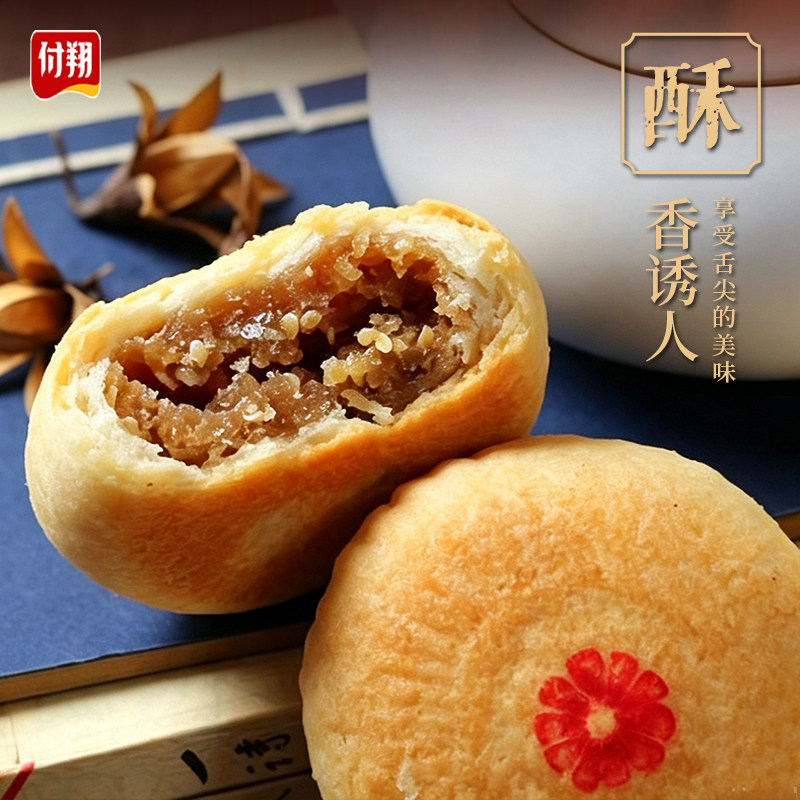 陕北特产付翔土月饼实惠散装14粒700克零食早点