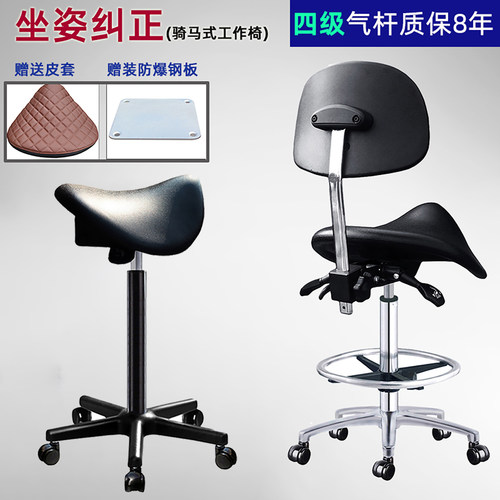 斯若园人体工学椅马鞍椅骑马椅