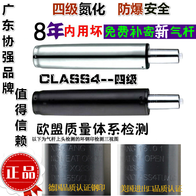 电脑椅办公椅气杆 气弹簧 气压棒升降器液压杆转椅配件 防爆协强