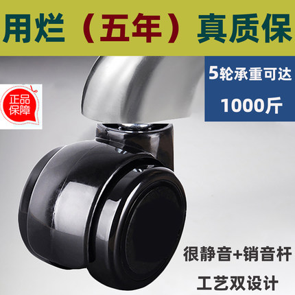 椅子脚轮万向轮办公椅转椅滑轮卡簧滚轮老板椅电脑椅坐椅轮子静音