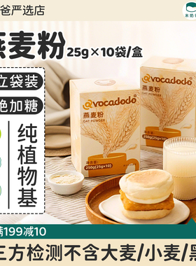 avocadodo燕麦粉燕麦奶粉无小麦检测燕麦蛋白饮料植物奶早餐代餐