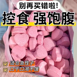 不分体质 饱腹燃减 不节食不运动不复胖 拒绝反弹 轻松享廋