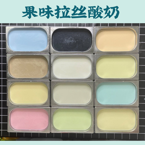 念川水果捞料包水果捞粉口味果味酸奶风味粉冷萃干噎酸奶伴侣拉丝