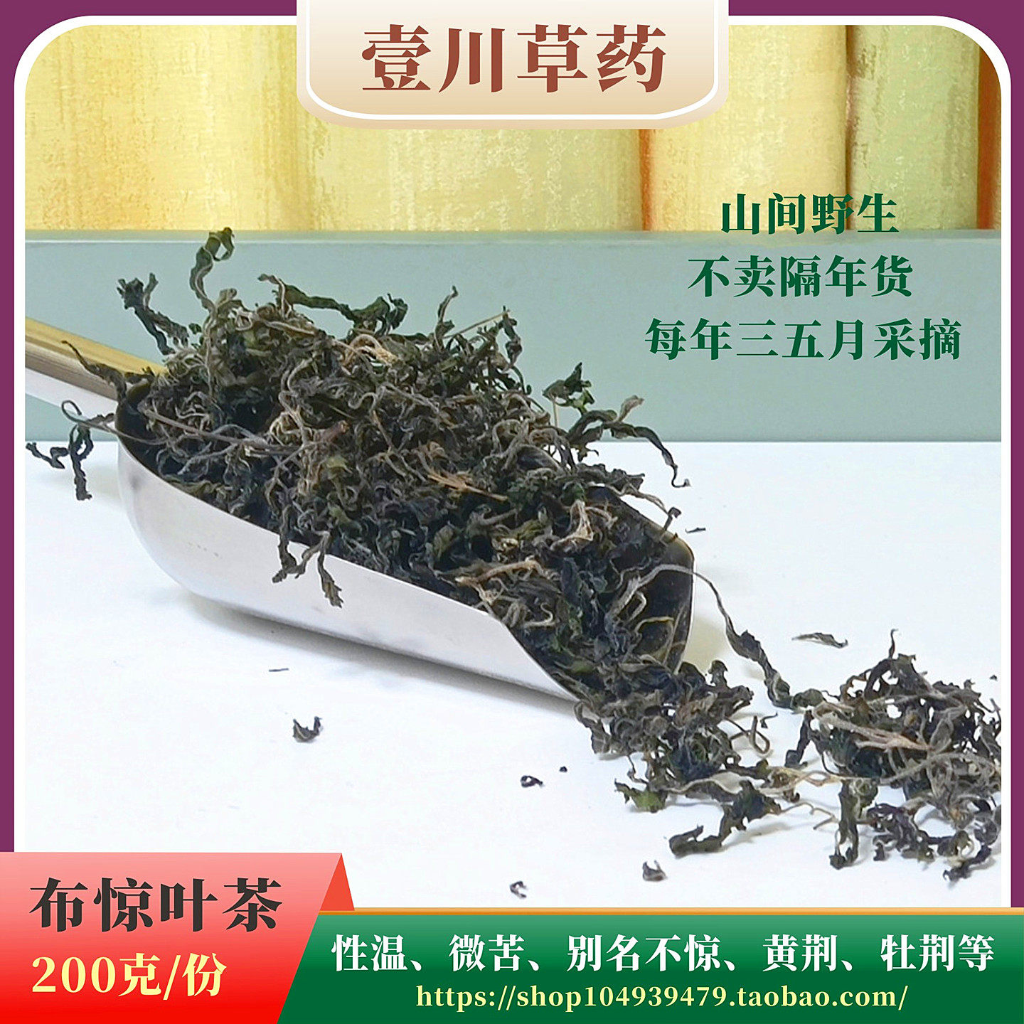野生布惊叶茶200g每份河源客家特产不惊叶茶代用茶清香五指黄荆叶
