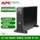 SURT6000XLICH 企业 UPS不间断电源 在线式 家用 4200W6000VA APC