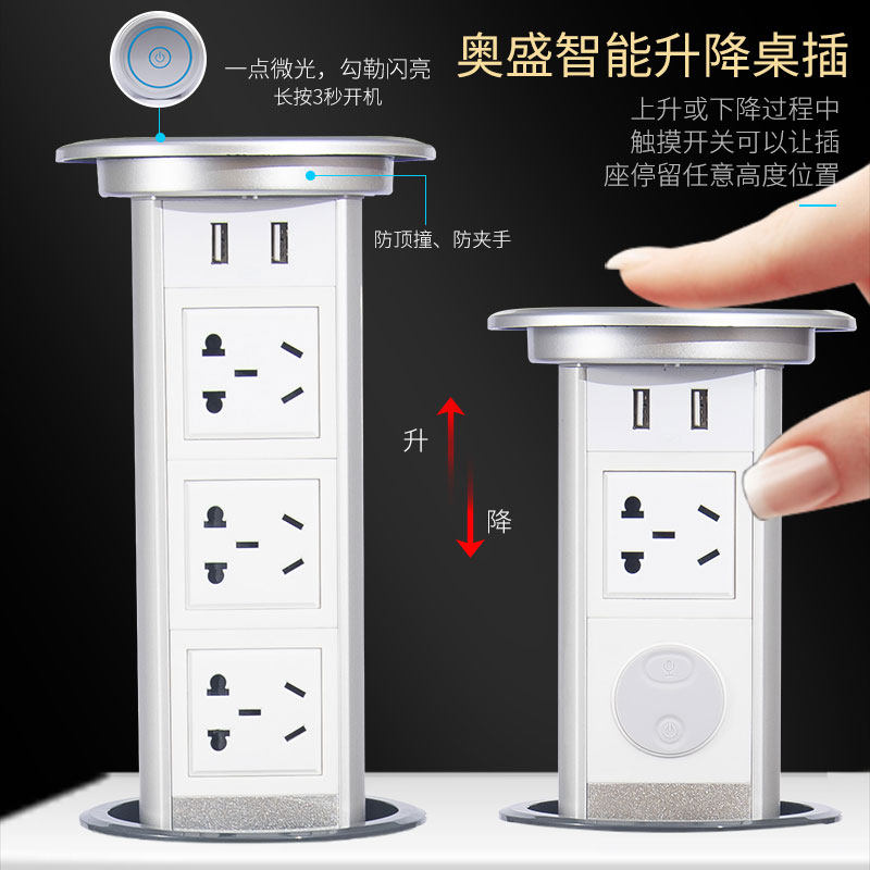 多媒体触屏隐藏式家用升降插座