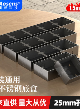 接线底盒开关底盒电工插座盒奥盛