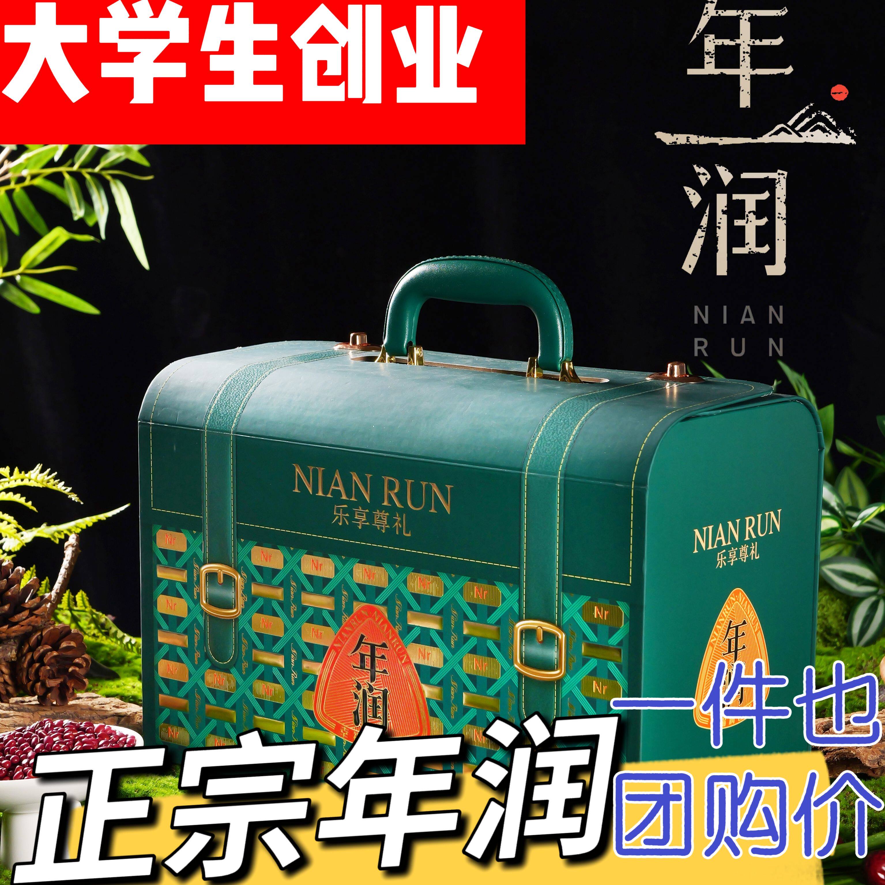 重庆年润粽子香肠粽蛋黄鲜肉粽子咸鸭蛋高档端午情缤纷福粽礼盒