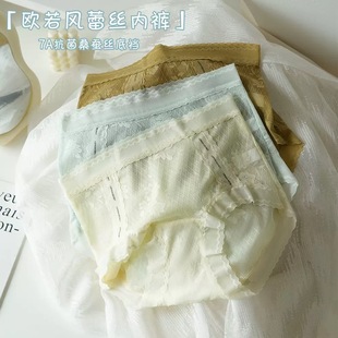玻尿酸无痕内裤 女士纯欲蕾丝性感2025新款 蚕丝抑菌裆三角短裤