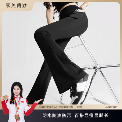 素美薇妤【穿搭神裤】高腰收腹显瘦显腿长喇叭鲨鱼裤百搭外穿长裤