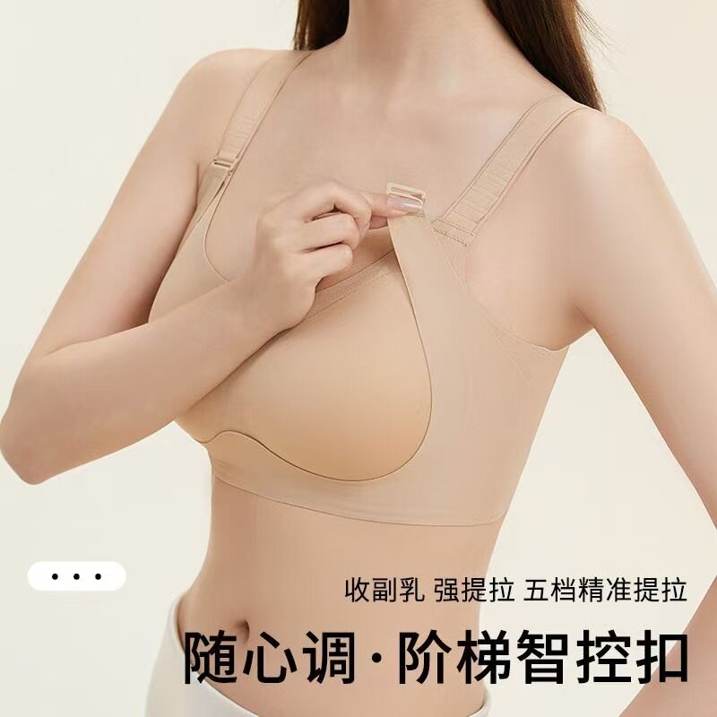 【素美薇妤】隐形无痕内衣收副乳提拉显瘦聚拢内衣舒适贴身文胸罩图片