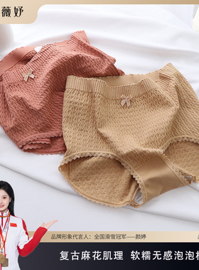 素美薇妤【麻花内裤】炒鸡舒服有质感～软糯亲肤裸感三角裤女121#