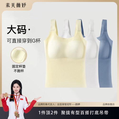 百搭显瘦无痕打底背心遮副乳吊带