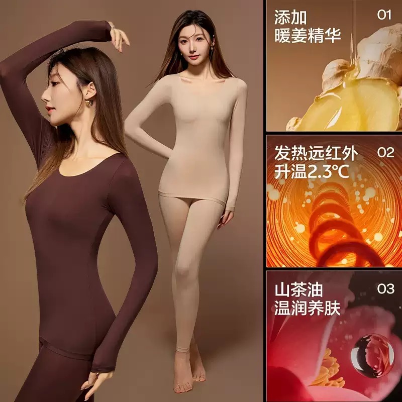 【素美薇妤】山茶花美肤衣～超薄隐形无痕打底恒温速热修身保暖衣