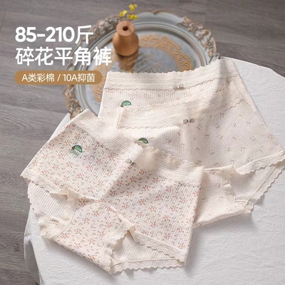 素美薇妤【10A级原棉内裤】60支田园风彩棉全包臀大码平角裤520#