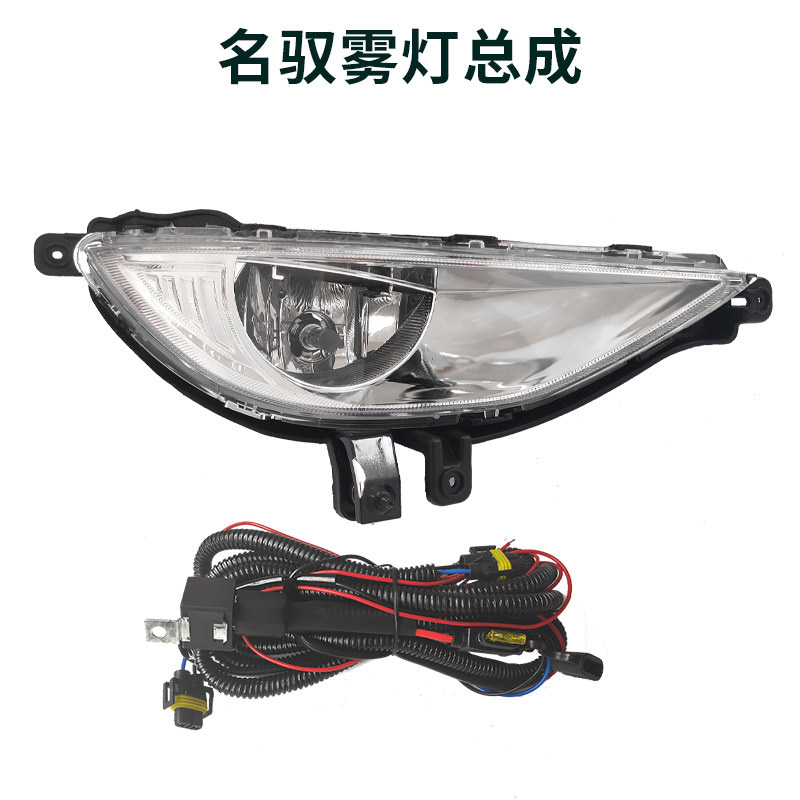 适用于北京现代索纳塔名驭前杠防雾灯
