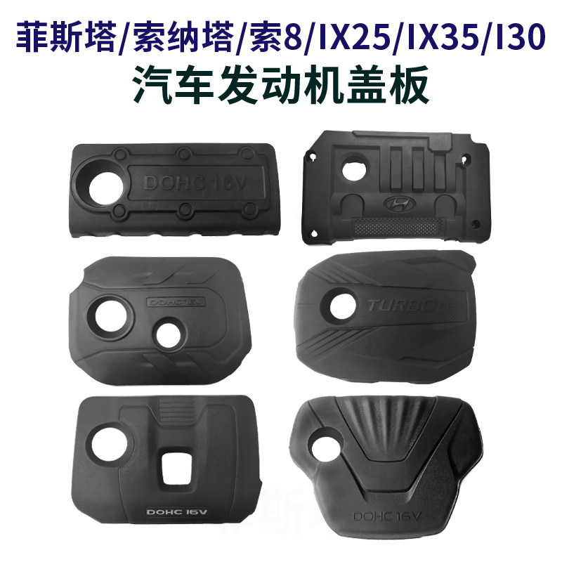 适用北京现代索纳塔索八IX25