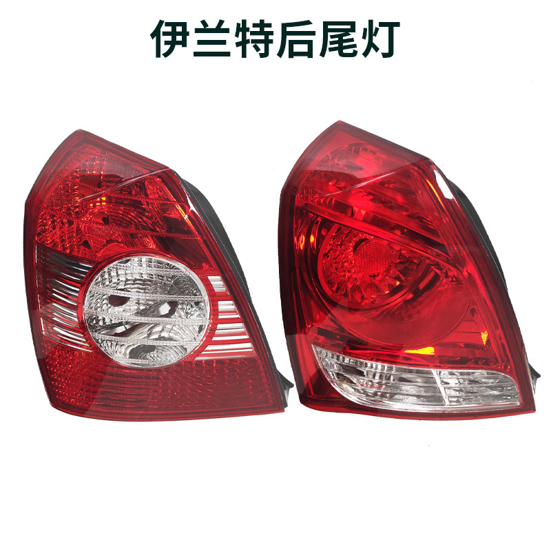 适用于北京现代03-11款伊兰特后追尾灯防雾灯转向灯