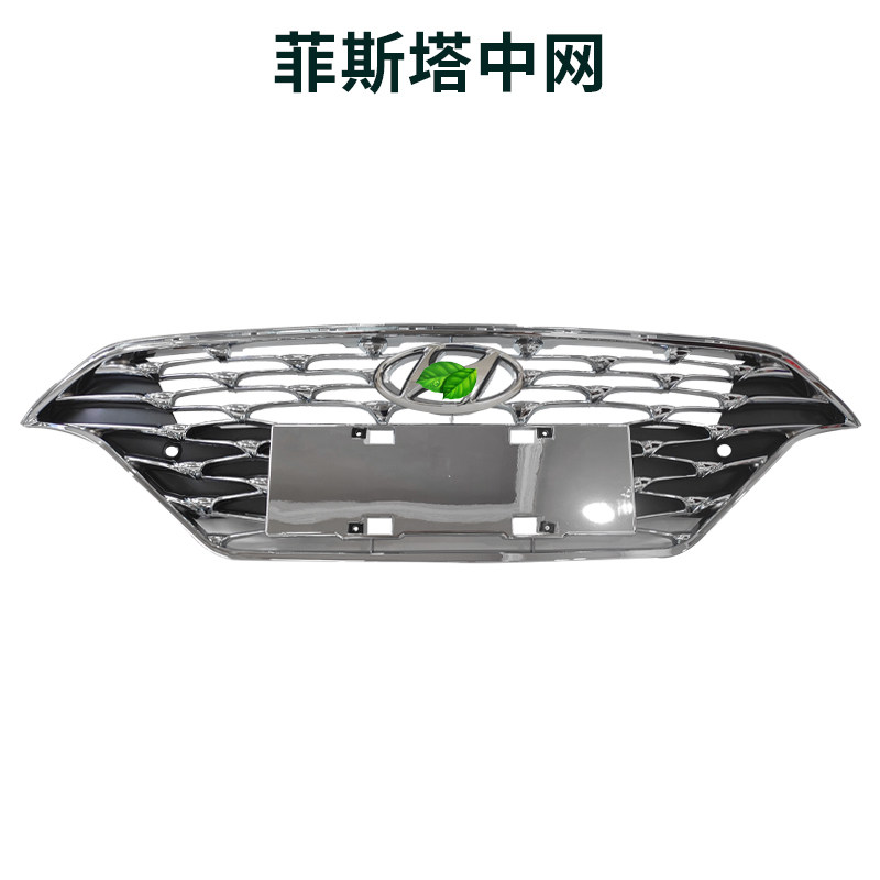 适用于北京现代菲斯塔中网前杠通中网
