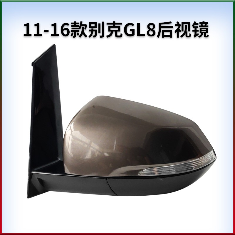 适用于别克11-16款GL8天尊左右折叠后视镜倒车镜反光镜带烤漆