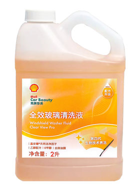 壳牌乙醇玻璃水强力去污去油膜夏季0度玻璃水正品整箱包邮