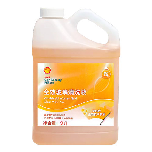 壳牌乙醇玻璃水强力去污去油膜夏季0度玻璃水正品整箱包邮