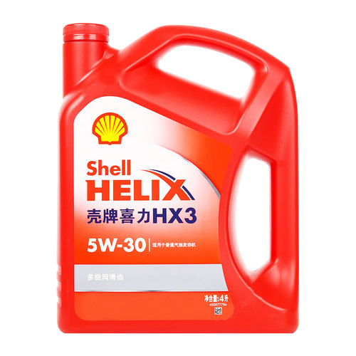壳牌机油喜力HX3红壳5W30四季轿车汽油车矿物质发动机4L正品包邮