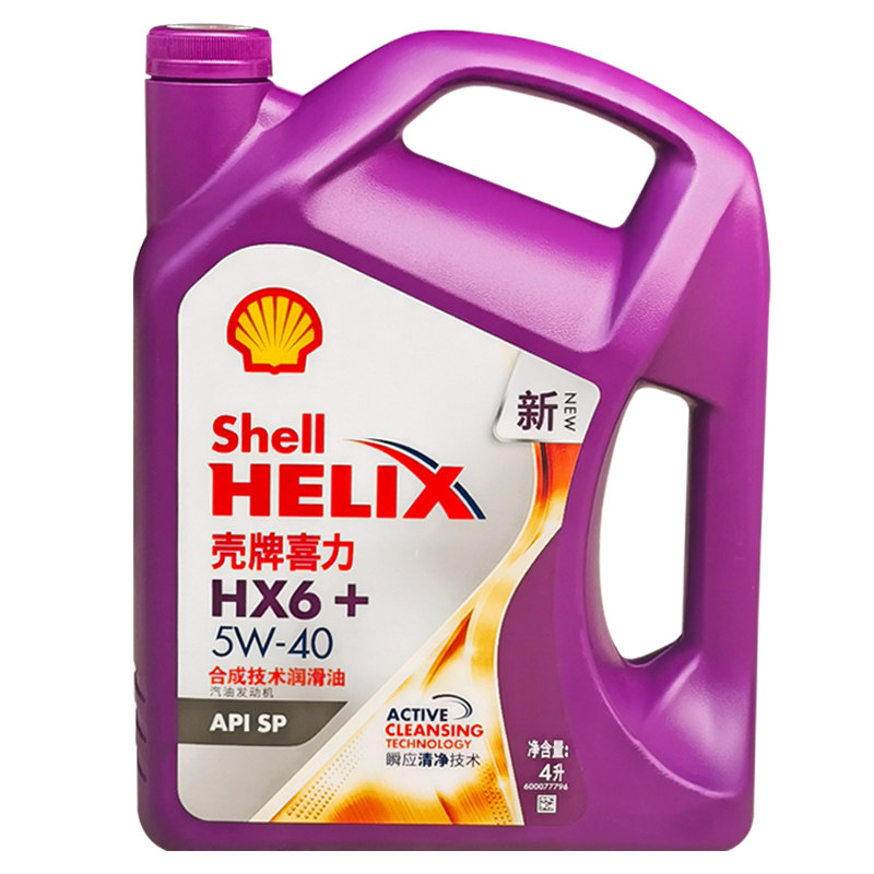 壳牌机油紫壳5W40半合成原厂通用四季轿车汽油发动机油4L正品包邮,汽车零部件/养护/美容/维保,汽机油,淘宝优惠券,粉丝福利购,淘宝优惠卷