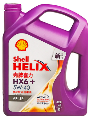 壳牌机油紫壳5W40半合成原厂通用四季轿车汽油发动机油4L正品包邮