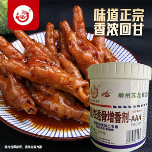正宗苏龙透骨增香剂AAA肉香乙基麦芽酚透骨增香粉500克