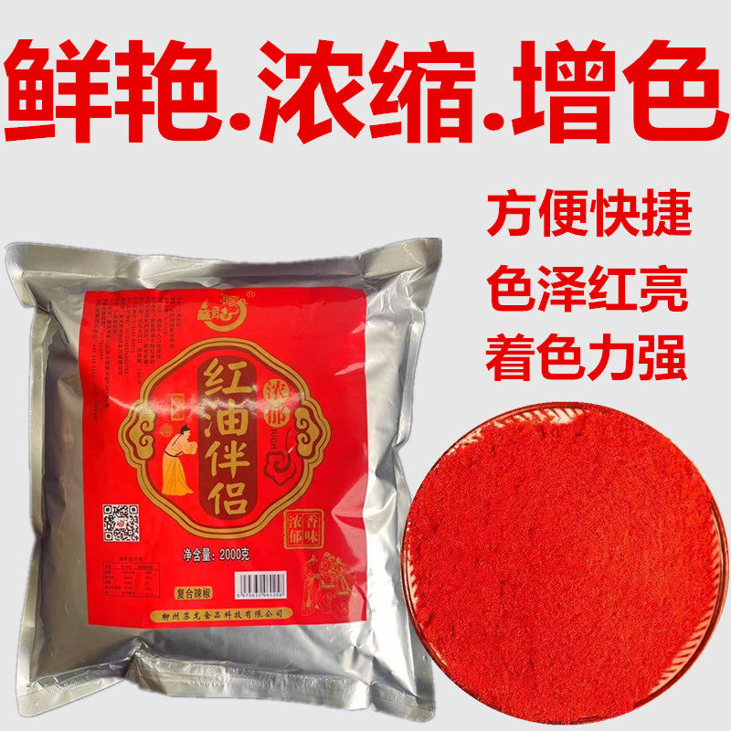 柳州苏龙牌螺蛳粉调料红油伴侣增香增色2000克